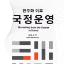 국정 이미지