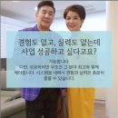 인셀덤강화
