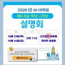 엠아이목동어학원