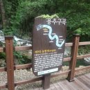 경기둘레길 가평19코스 이미지
