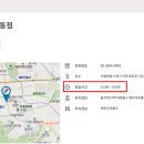 도미노피자신당점
