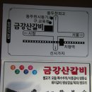 믿음식당 이미지