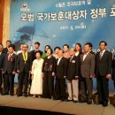 모범 국가보훈대상자 대통령표창 오인탁 광복회 전주시지회장 수상 이미지