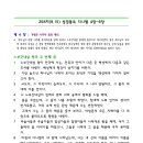 258일차(9.15) 읽기쉬운 연대기 성경통독 다니엘 4장-6장 이미지