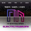 그린부동산중개법인 네이버블로그