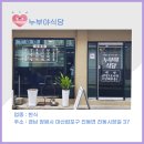 누부야식당 이미지