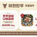 이헌한우 두번째이야기