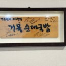 삼촌국밥 이미지
