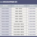 건강증진120센터 | 송파산모건강증진센터｜공공산후조리원 예약 성공 후기(대기 번호 공유)