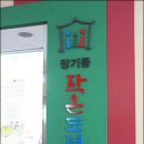 장기동작은도서관 이미지