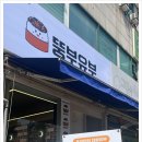 뚱부유부 네이버블로그