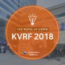 (주)코리아세븐 상암누리꿈스퀘어점 | [코리아 VR 페스티벌 2018] VR로 체감하는 4차 산업혁명