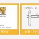 대운조명