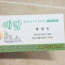 예담떡 이미지