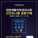 피지오컴퍼니 이미지