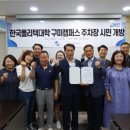 폴리텍대학 구미캠퍼스 이미지