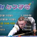 계명당구클럽 이미지