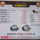 양평으뜸해장국 - 중구 | 양평으뜸해장국