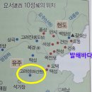 1장 고려성 하늘에 피비가 내리고. 고성천하 혈우강 (2) 이미지