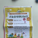 동부종합복지관어린이집 이미지