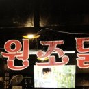 개전원조닭발 네이버블로그
