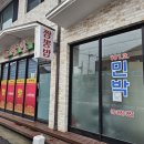 별이네민박 이미지