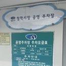 청학1동 행정복지센터 이미지