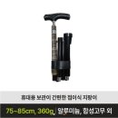 더건강한의료기 쇼핑하우