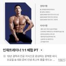 맥스PT | 미사헬스장 고민 끝! 짐맥스 미사역점 인재 트레이너 PT 후기!