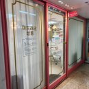 씨유 재송드림점 이미지