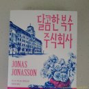 주식회사 스웨덴 이미지