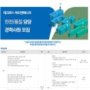 (주)테크로스워터앤에너지