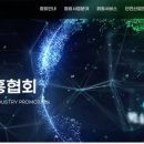 재난안전산업진흥협회 이미지
