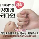 이든태권도 이미지