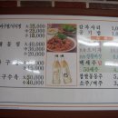 낙미도아구찜 이미지
