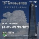 주식회사성공부동산중개법인 이미지