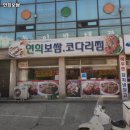 연희보쌈