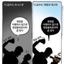 오늘의 시사만평 2023.06.17.(토) 이미지