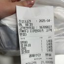 [경기 수원] 인계동 떡볶이 생활의 달인 중평떡볶이 본점 쿠팡이츠 배달 후기