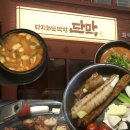 지감 | [합정] 초벌막창구이 단막 홍대합정점 내돈내산 후기 | 단막 메뉴추천 . 웨이팅 . 주차장 | 합정홍대...