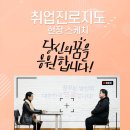 [영상시각디자인과] 취업진로지도 현장 스케치 이미지