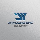 진영이엔씨