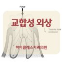 하이클래스치과의원 이미지