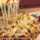보산역 | 동두천 보산역 핫피자앤버거 리얼치즈피자 솔직 후기