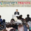 남도향토음식박물관 세미나실 이미지