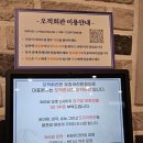 오적회관발 이미지