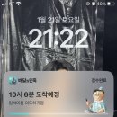 2023년 1월 14-21일