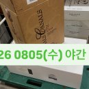 비노떼와인(논현동 언주역)에서 조금 먼 상일동에 꾸빵보다 빠르게 당일주문에 당일 야간베송 다녀왔습니다! 감사합니다!!! 이미지