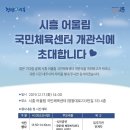 국민체육센터 1층 이미지