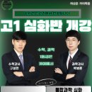 카이수학과학학원 이미지